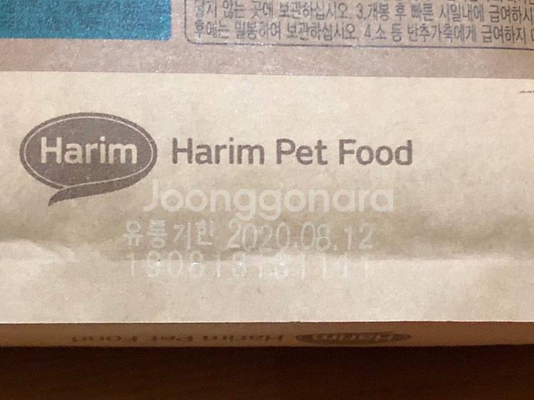 하림사료+포켄스껌--1