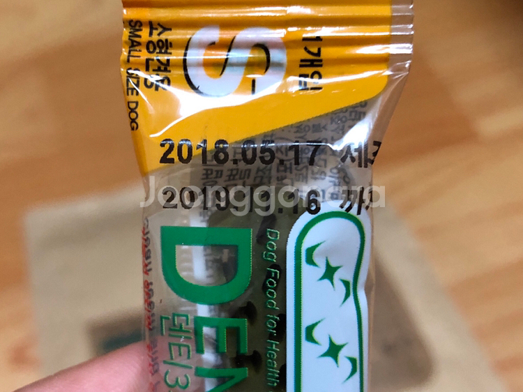 하림사료+포켄스껌--2