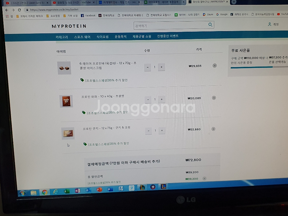 마이프로틴 단백질 간식들--0