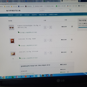 마이프로틴 단백질 간식들