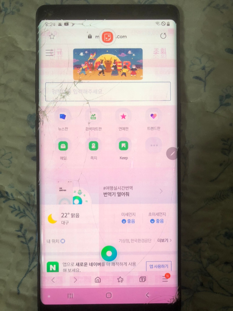 갤럭시 노트8 64gb 액정 파손 팝니다--7