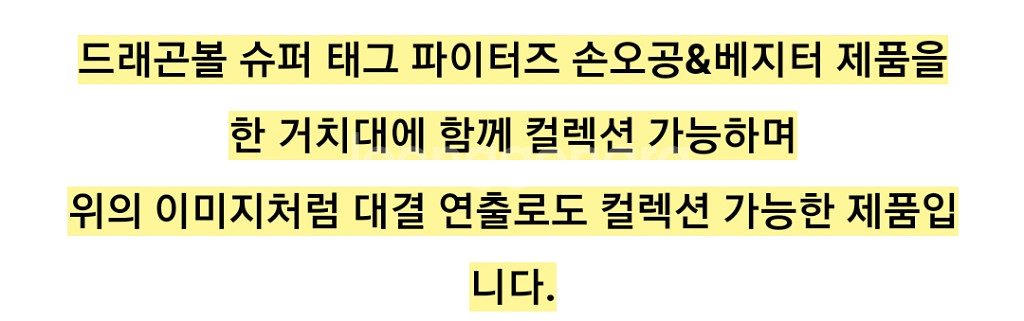드래곤볼 손오공 베지터 갓블루 피규어 팝니다 --3