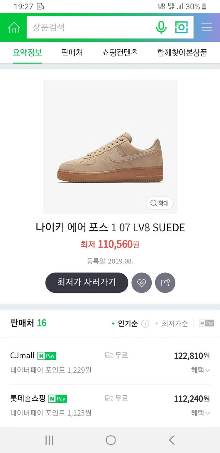 에어포스원 새거 팝니다(1회도 안신었어요)--4