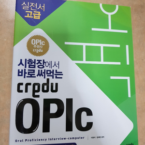 오픽OPIC