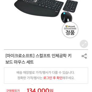 인체공학키보드 6만원에 팝니다! (마이크로소프트 에고노