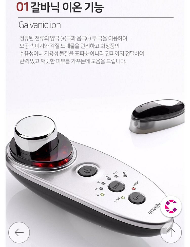 엔블리 갈바닉 저렴하게 팔아요~--3