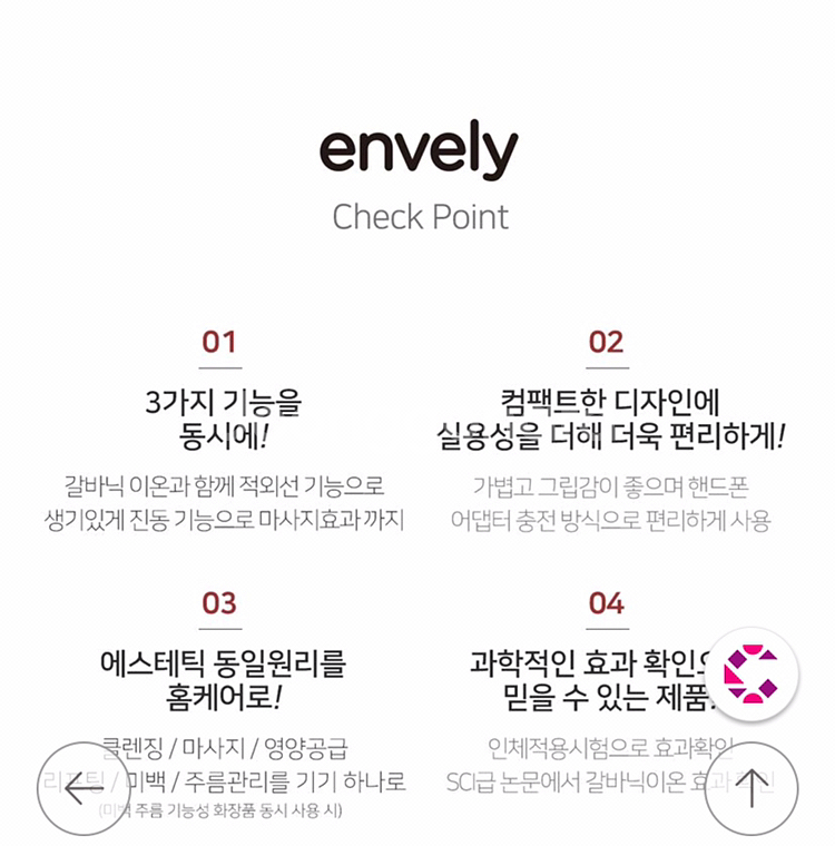 엔블리 갈바닉 저렴하게 팔아요~--4