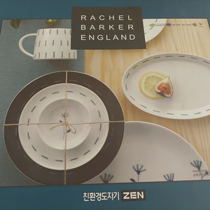 젠 한국도자기 2인 세트 10피스