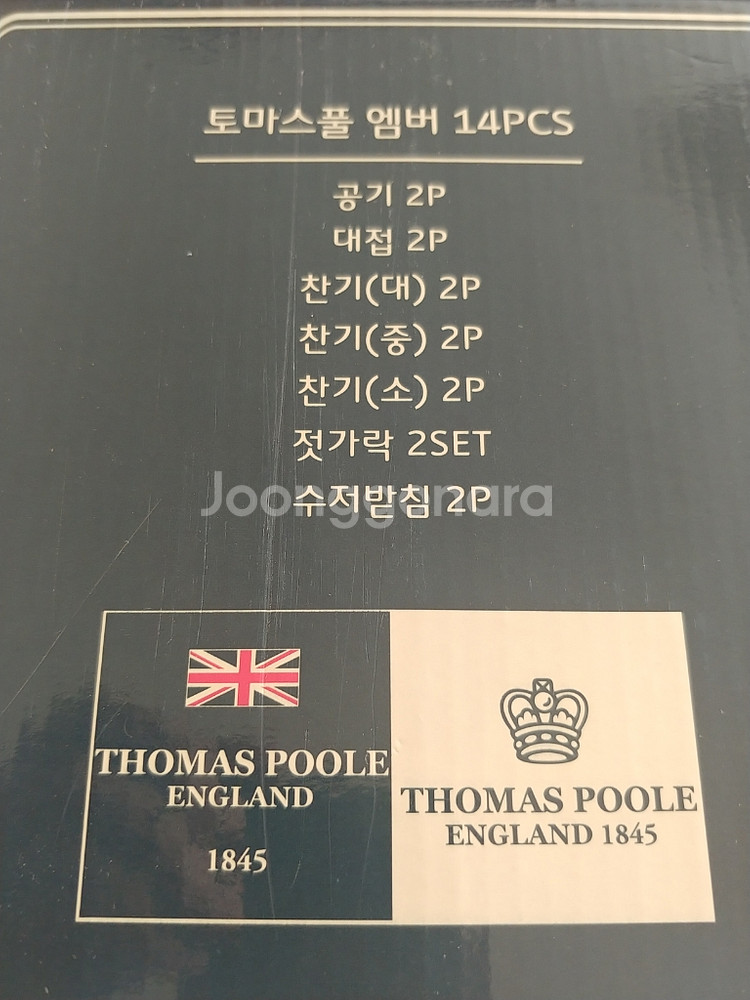 2인 식기 세트 10피스--0