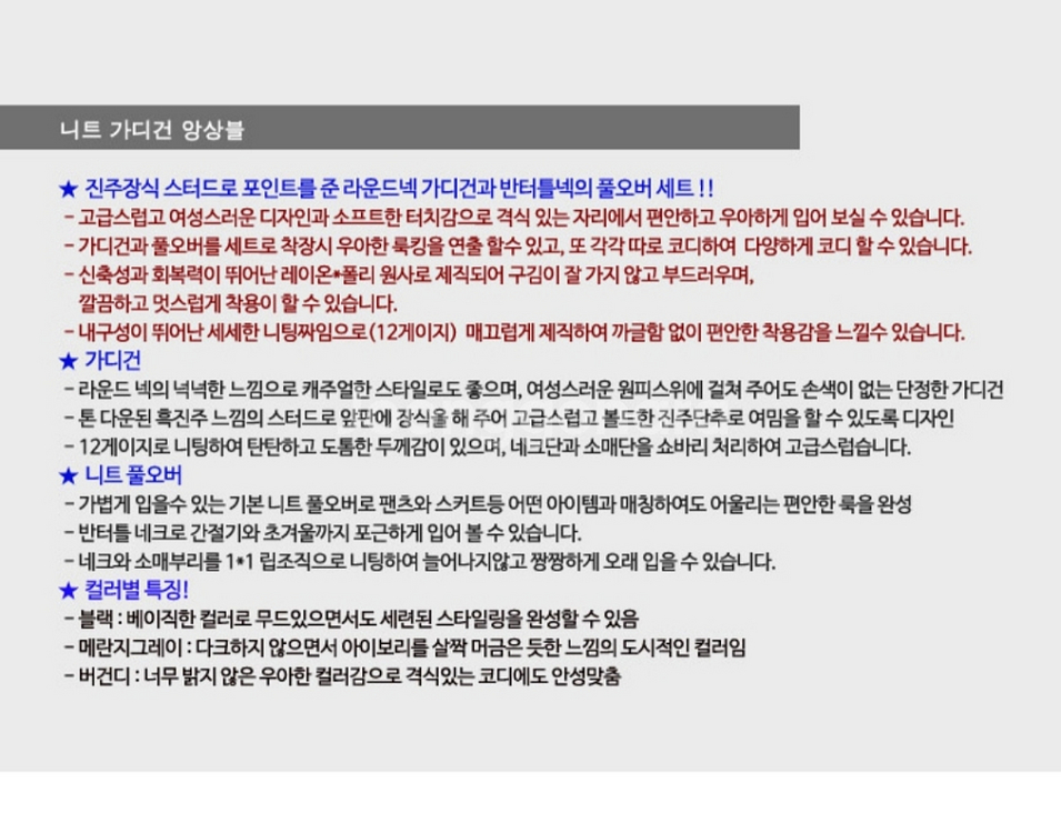 미개봉 새상품 홈쇼핑 여성가디건니트세트 진주블랙 55--1