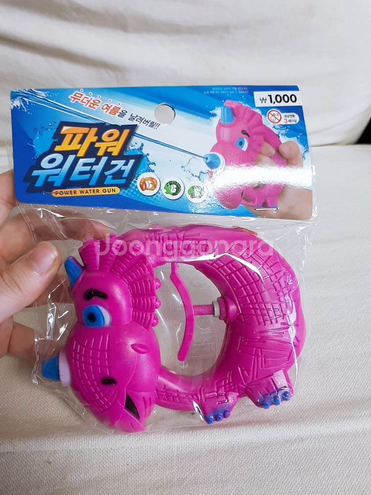 물총--0