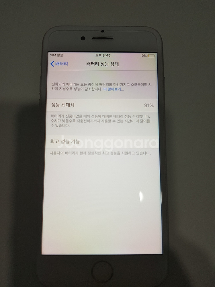 아이폰8 64기가 S급 팝니다(사진참조)--1