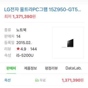 LG그램 노트북