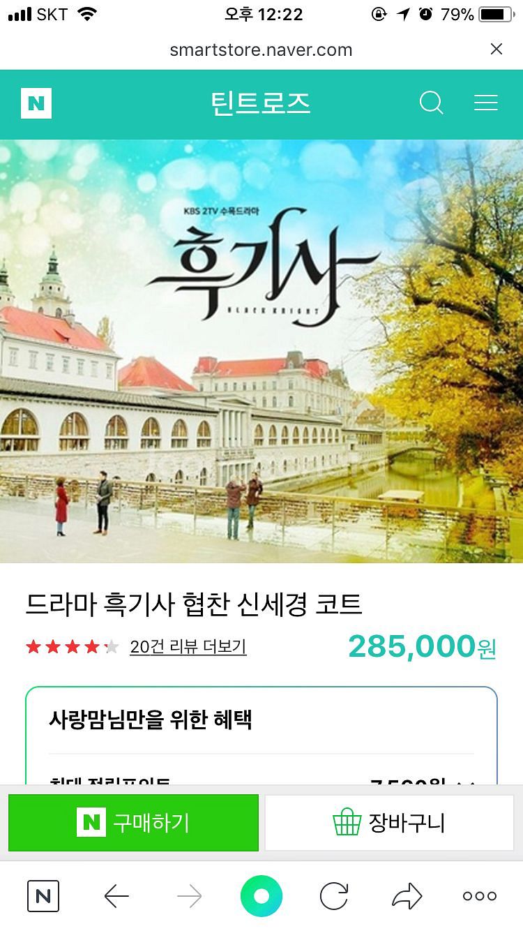 드라마 흑기사 신세경 코트 버건디 코트--7