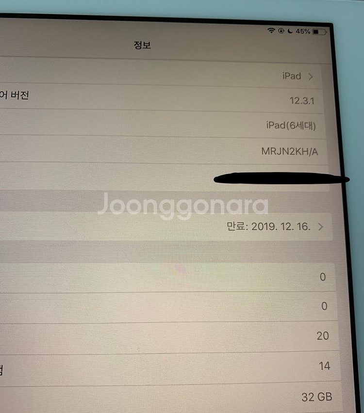 아이패드6세대 wifi 32GB 풀박스 A급(대전,세종--9