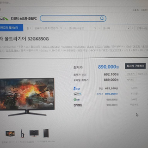 LG 32gk850g qhd 165hz 지싱크모니터팝니