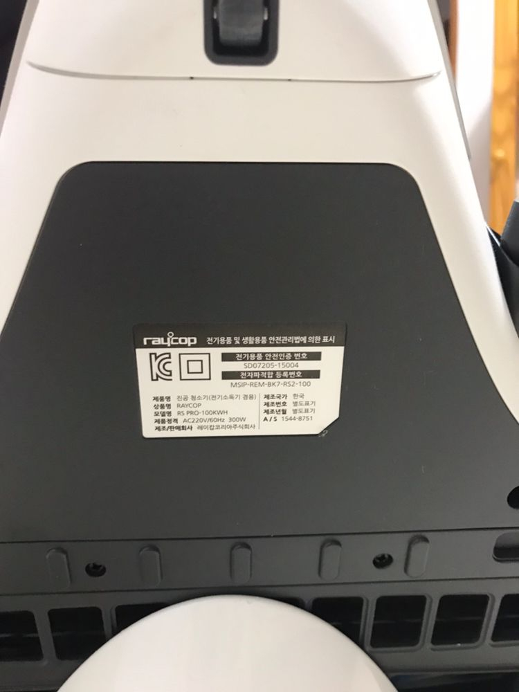 레이캅 침구청소기 RS PRO (거의 새제품)가격내림--2