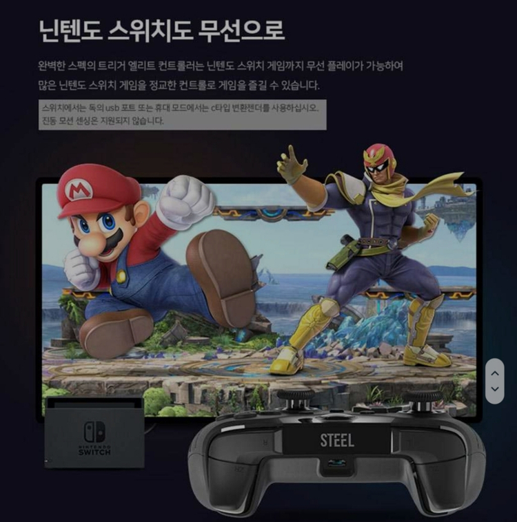 스틸 인터렉티브 트리거 엘리트 컨트롤러 마지막1개--4