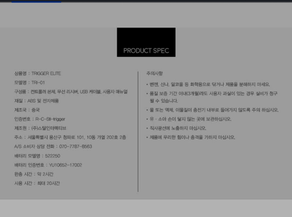 스틸 인터렉티브 트리거 엘리트 컨트롤러 마지막1개--8