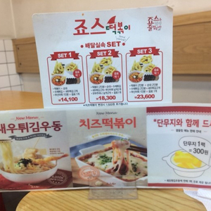 죠스떡볶이 3만원권