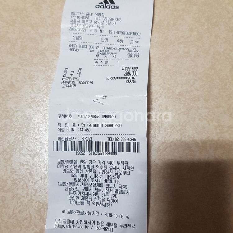 이지부스트 클라우드화이트--1