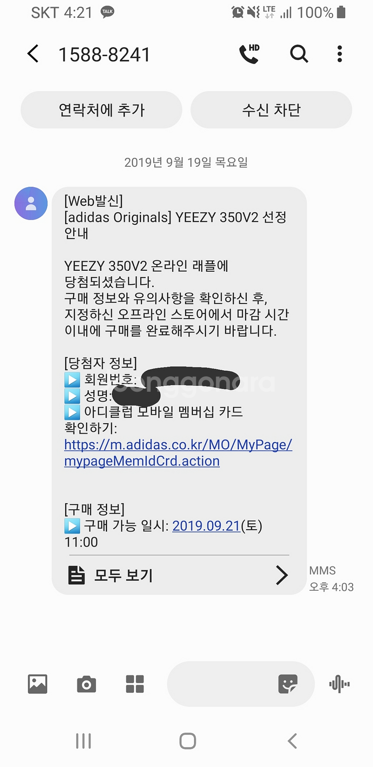 이지부스트 클라우드화이트--2