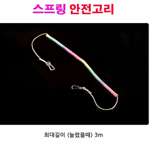 스프링 안전고리 5개 낚시 등산 새상품 