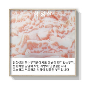 이베리코 항정살 300g