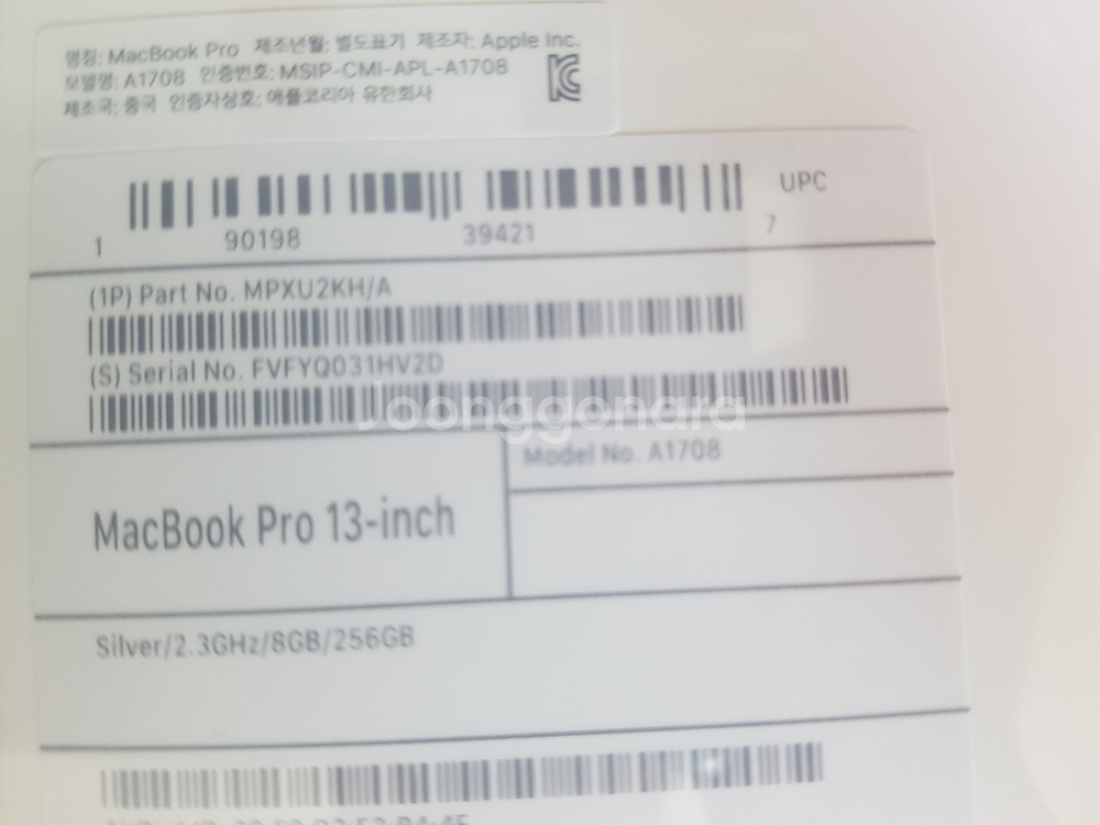 완전 미개봉 애플 맥 프로 MPXU2KH/A 판매.~--1