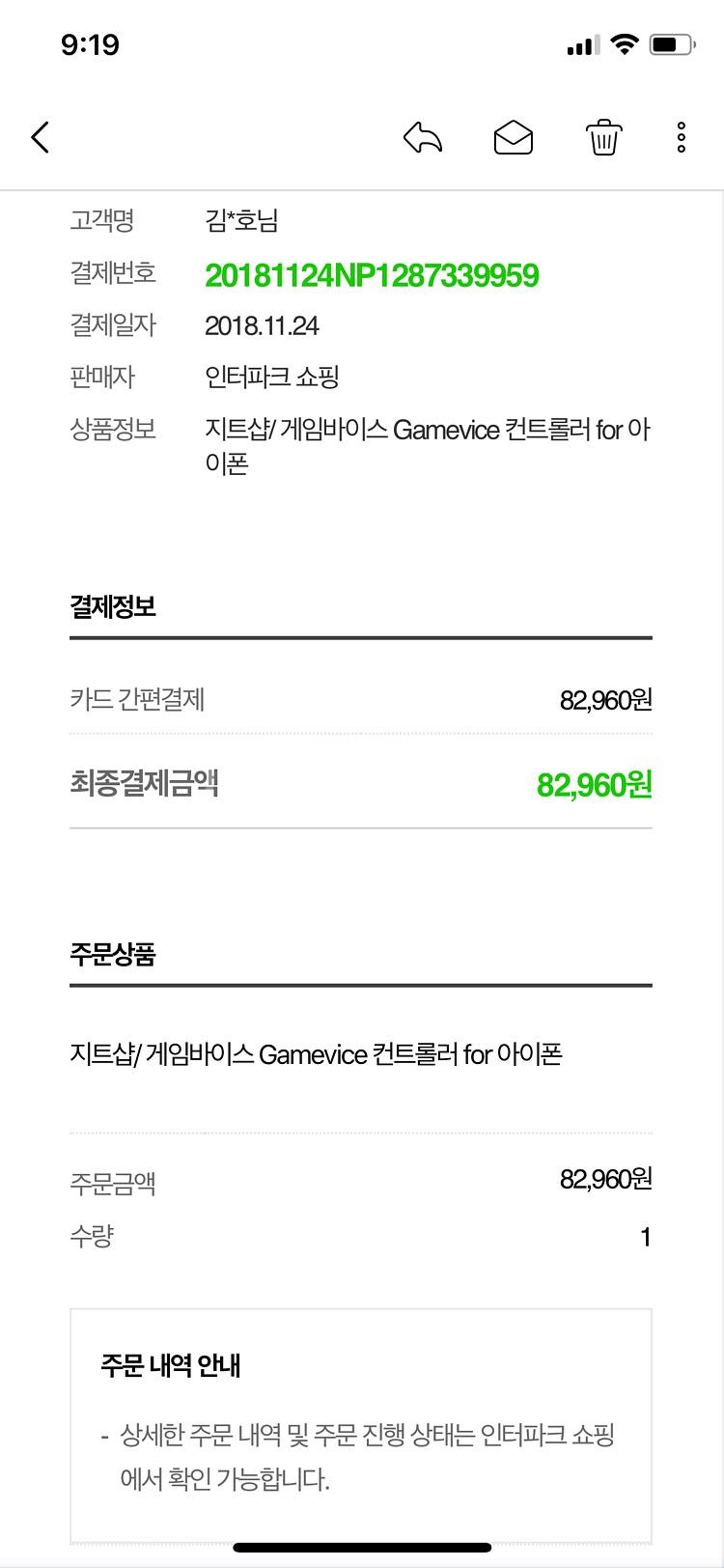 Gamevice--4