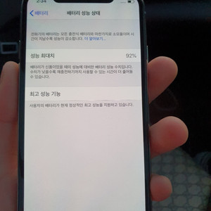 아이폰 X 64GB 실버 A급