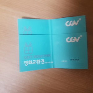 cgv영화 예매권 팝니다.