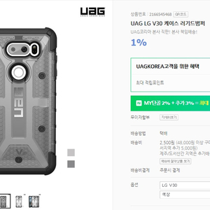 uag lg v30 케이스