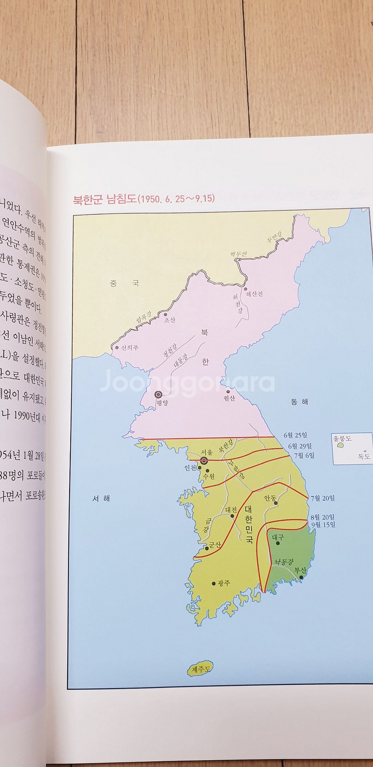 6.25 전쟁 1129일 요약본~ 미사용--1