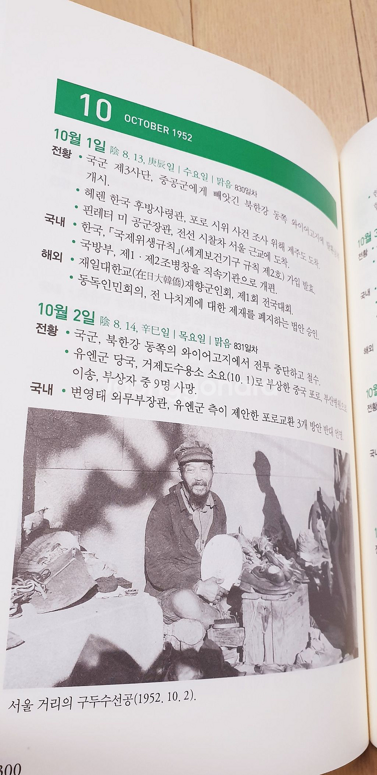 6.25 전쟁 1129일 요약본~ 미사용--3