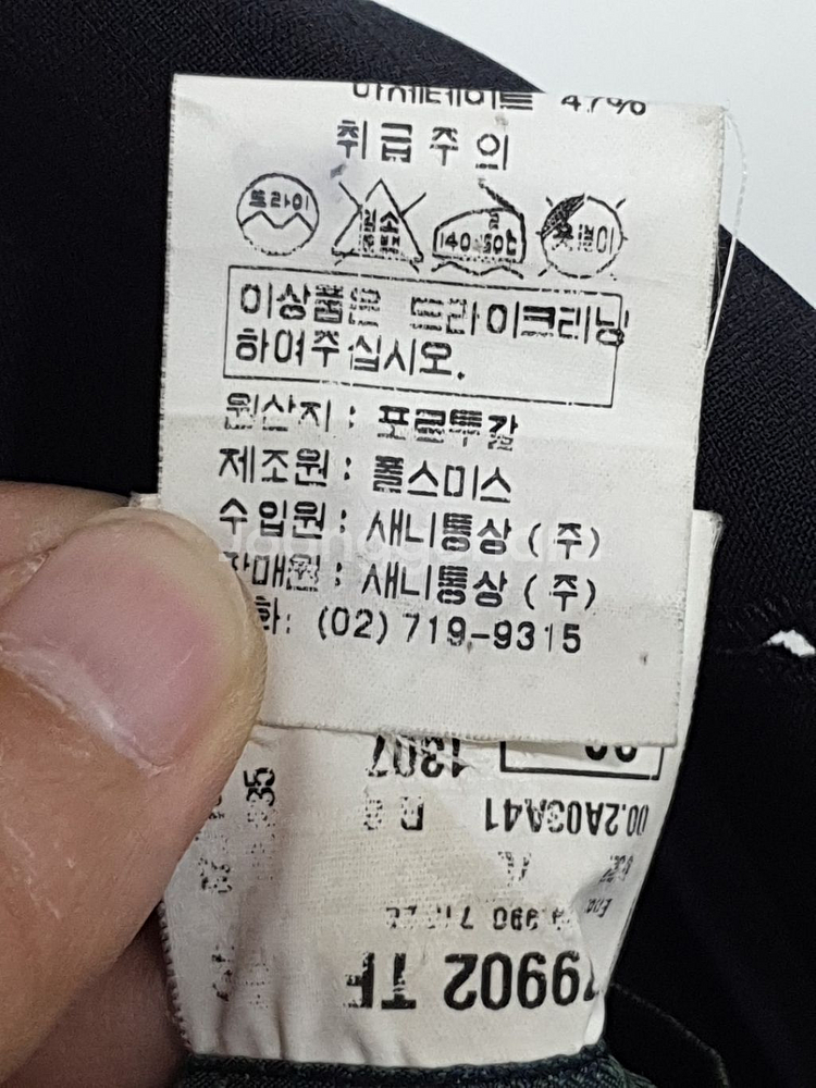 (M) 폴스미스 정장 자켓 싱글 울 블레이져 수트 --5