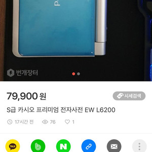 카시오 EW L6200 S급 급처