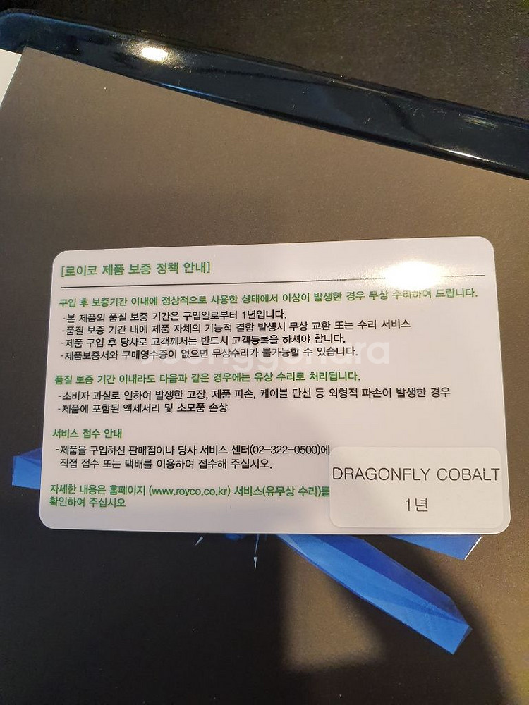 드래곤플라이 코발트 dac s급 --4