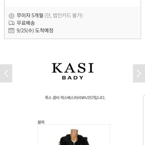 무배 카시바디 여성베스트 퍼베스트 렉스라쿤퍼베스트 55