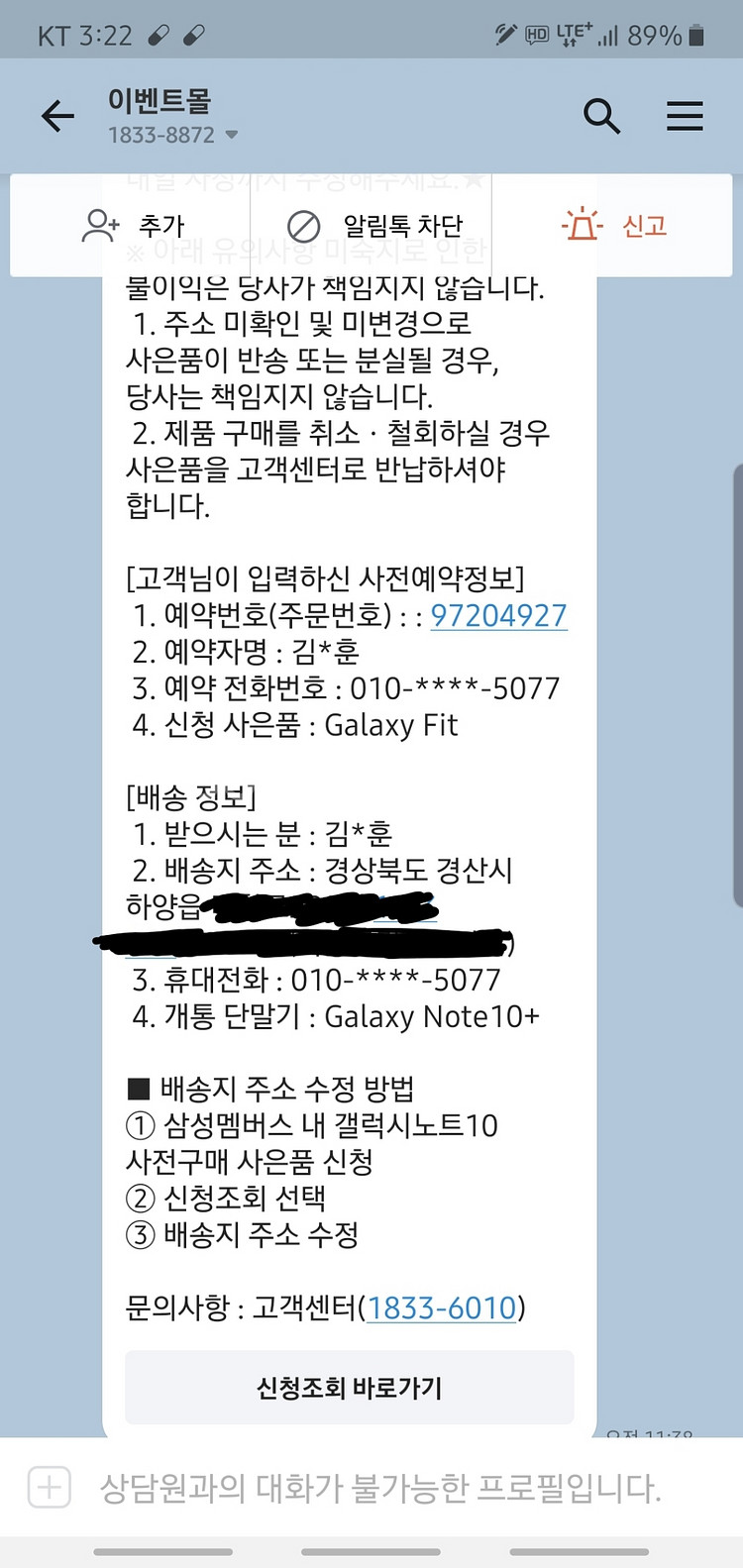 갤럭시핏--0