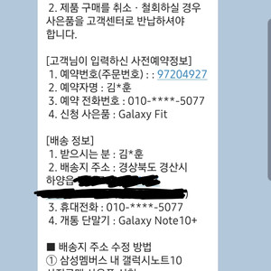 갤럭시핏