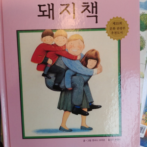 초등 저학년 동화책 5권