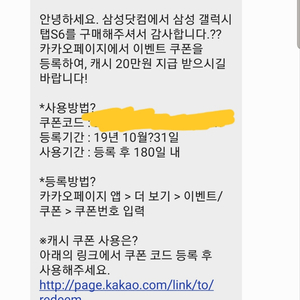 카카오페이지 20만캐쉬 팝니다

