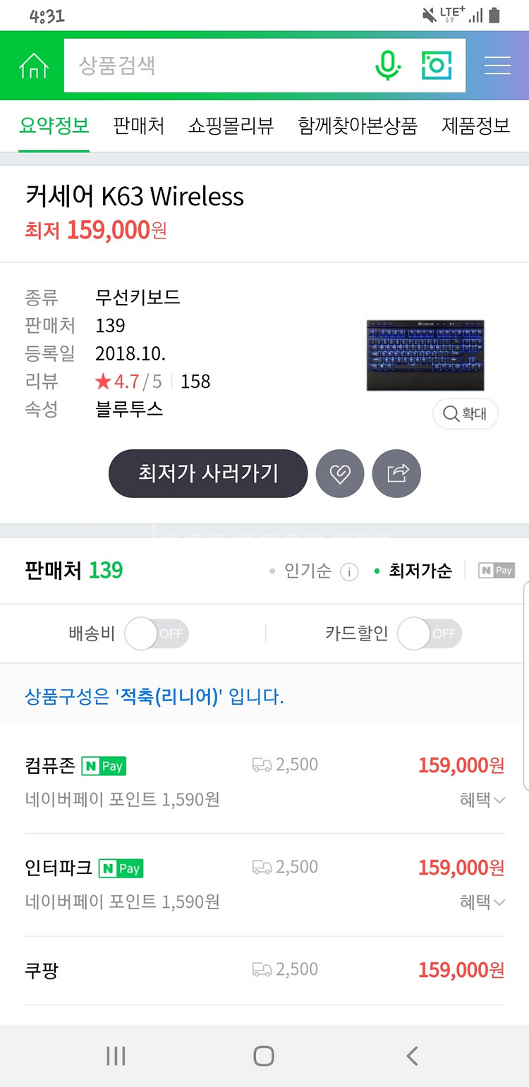 커세어 k63 무선키보드--1