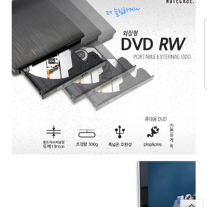 외장 dvd  콤보 