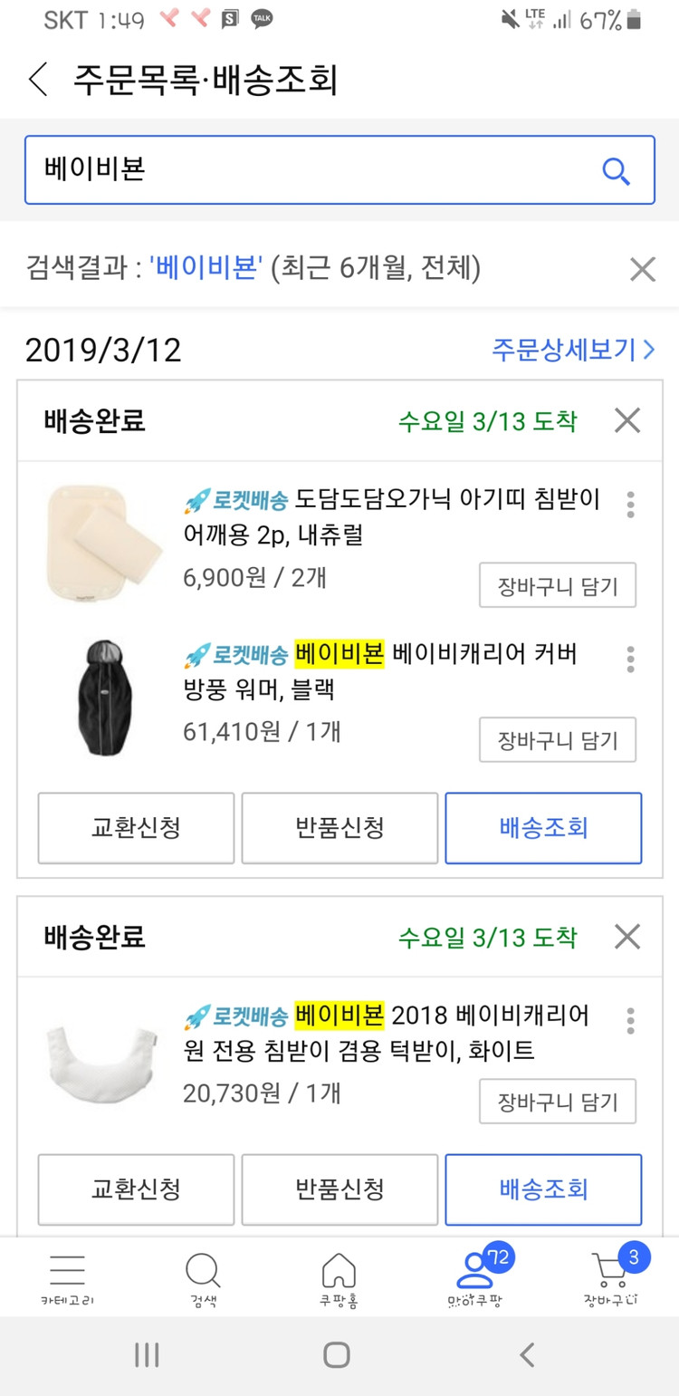 베이비뵨캐리어원아기띠+커버+침받이--4