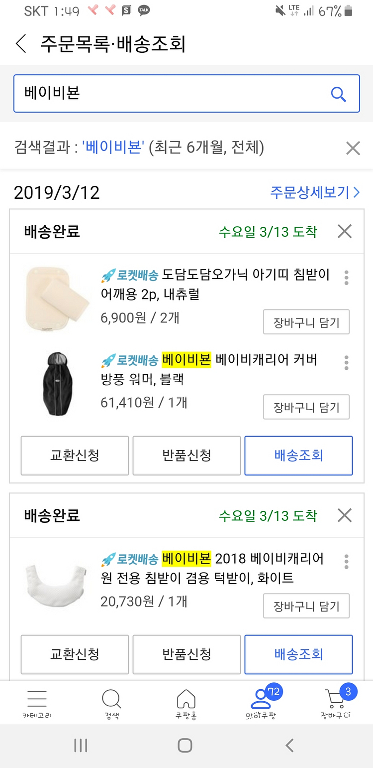 베이비뵨캐리어원아기띠+커버+침받이--4