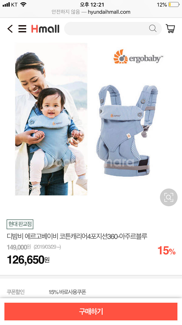 에르고 코튼베이비 코튼캐리어 4포지션 360+신생아패드--0
