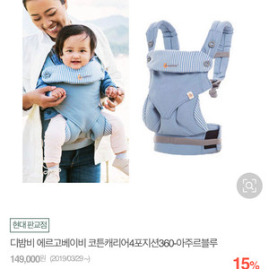 에르고 코튼베이비 코튼캐리어 4포지션 360+신생아패드
