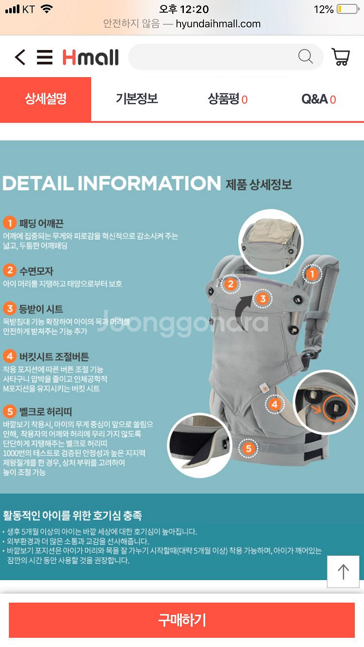 에르고 코튼베이비 코튼캐리어 4포지션 360+신생아패드--1